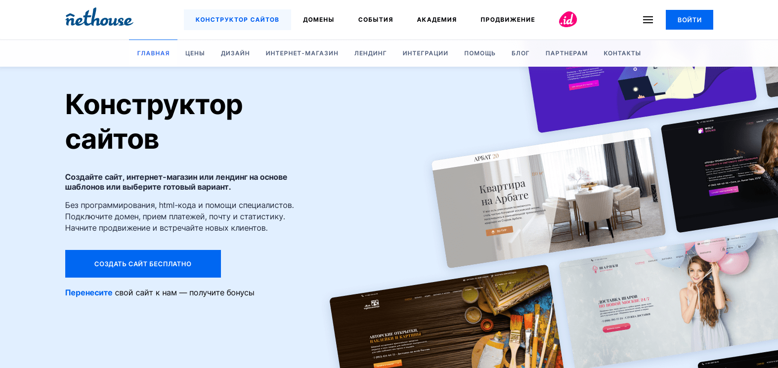 лучшие платформы для создания интернет-магазина1.jpg