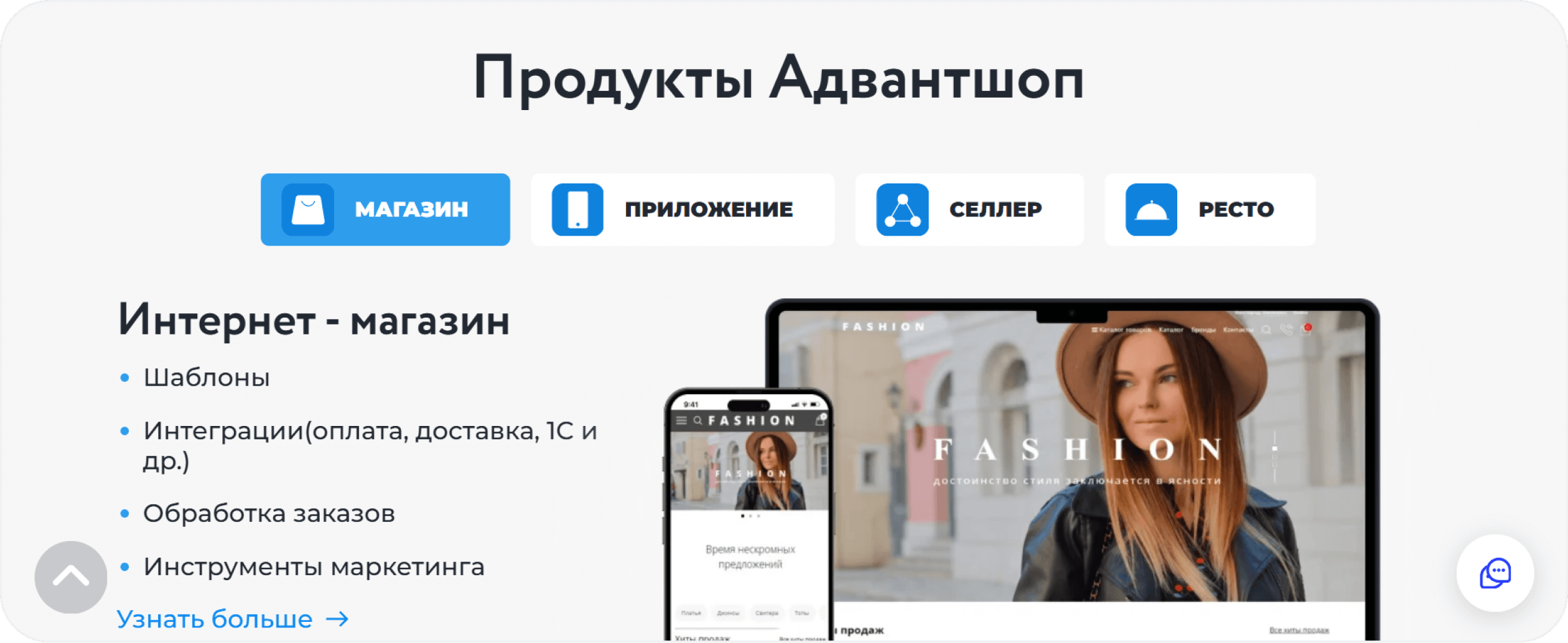 лучшие платформы для создания интернет-магазина6.jpg