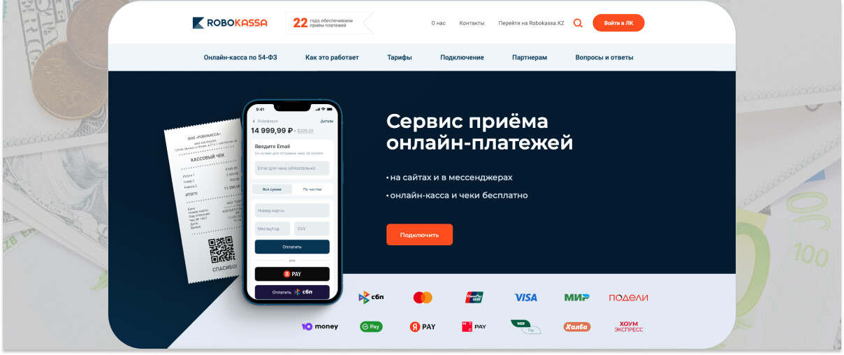 Robokassa.jpg