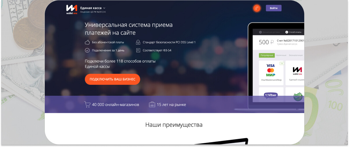 Единая касса.jpg