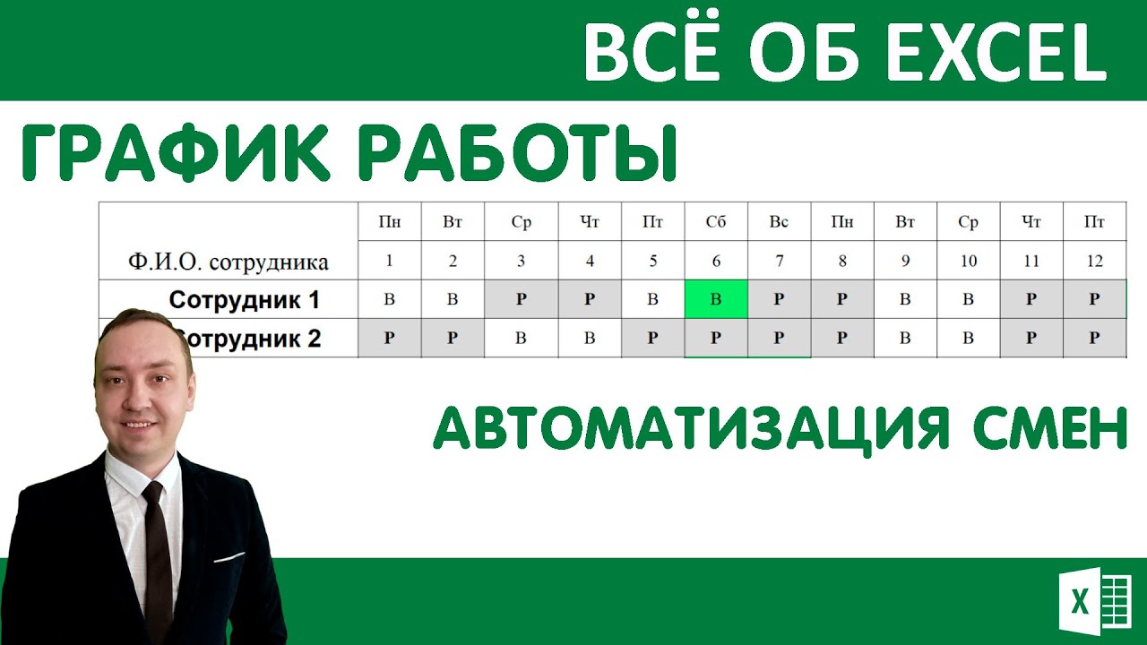 Человек работает с таблицей Excel на ноутбуке, анализируя графики