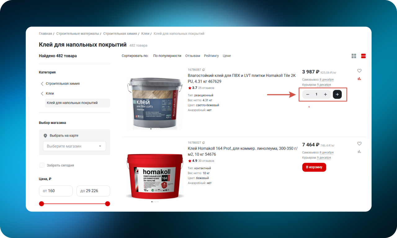 пример мобильной версии интернет-магазина с удобной навигацией пример мобильной версии интернет-магазина с удобной навигацией