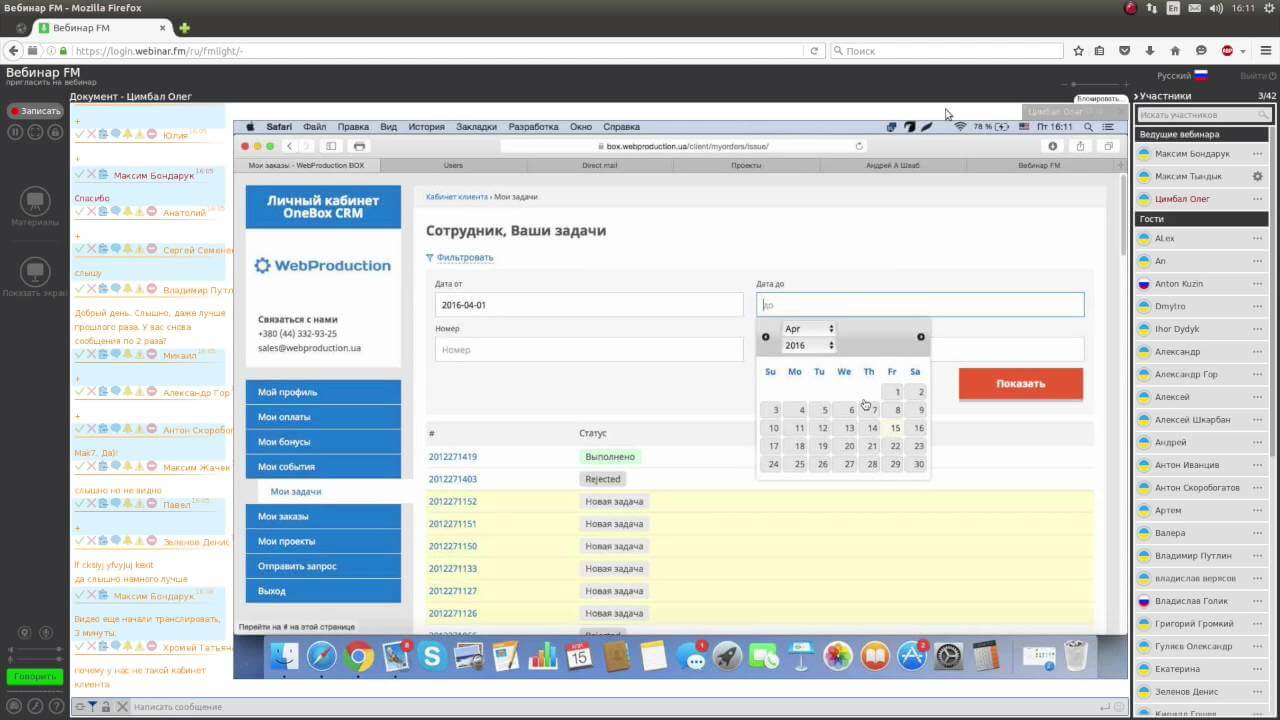 пример интеграции сайта с CRM через API