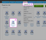 Редактор тем