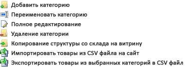 Расшифровка действий с категориями