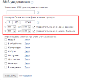 Страница уведомлений